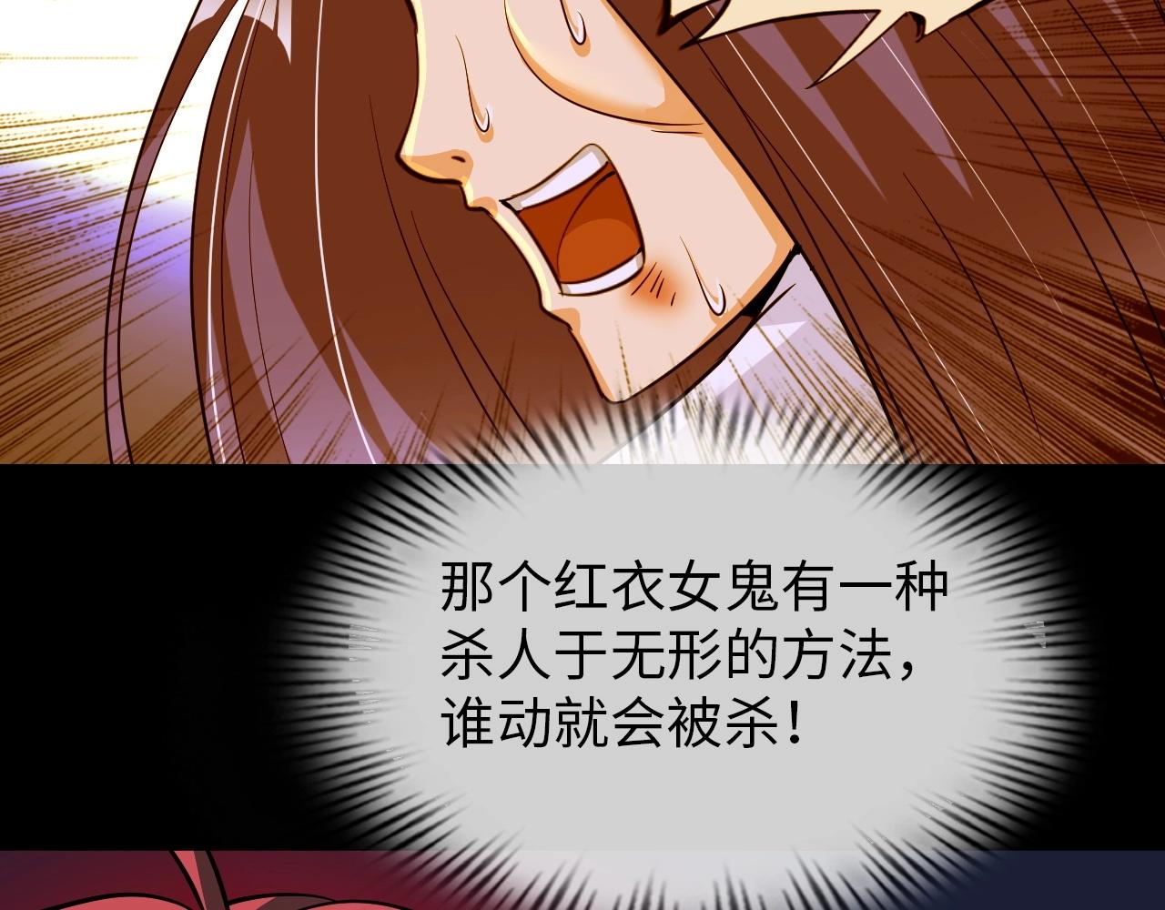 《神仙教我来装X》第31话 女层主 第26页