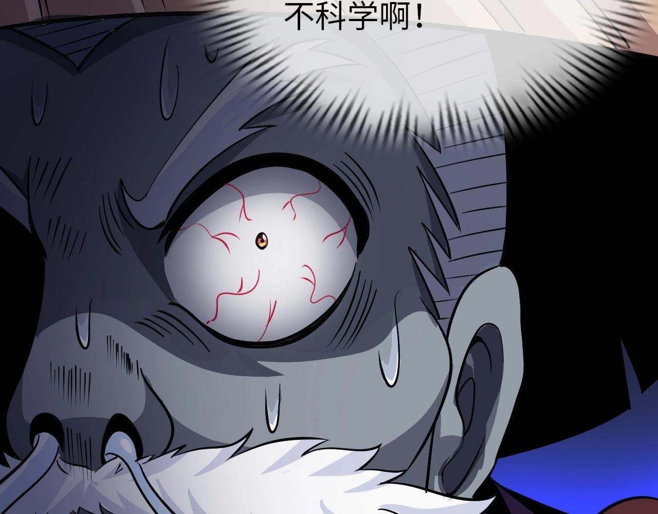 《神仙教我来装X》第31话 女层主 第35页