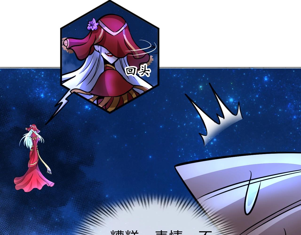 《神仙教我来装X》第31话 女层主 第37页