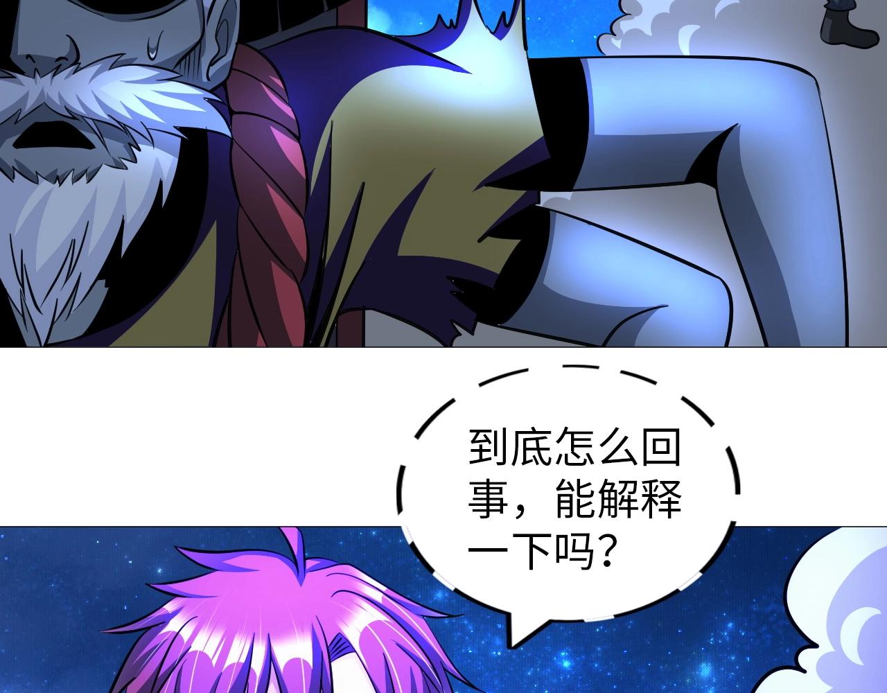 《神仙教我来装X》第31话 女层主 第42页