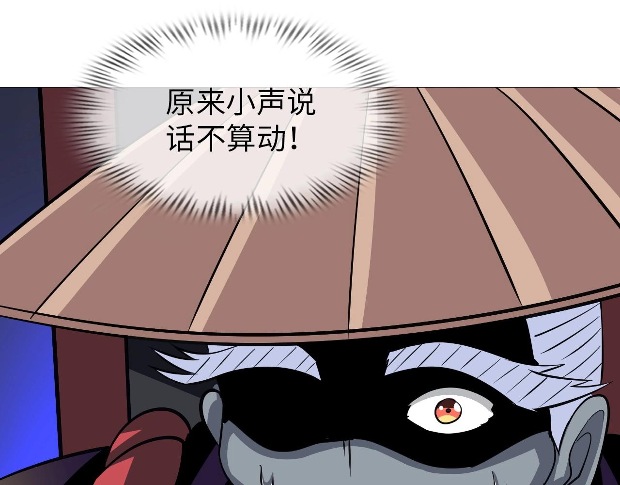 《神仙教我来装X》第31话 女层主 第44页