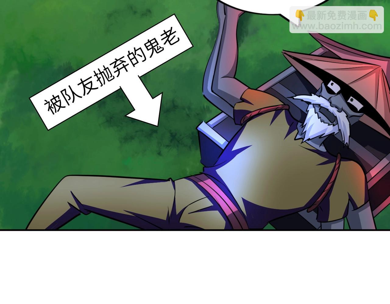 《神仙教我来装X》第31话 女层主 第4页