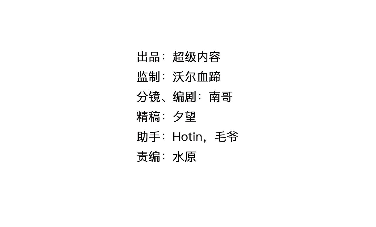 《神仙教我来装X》第31话 女层主 第7页
