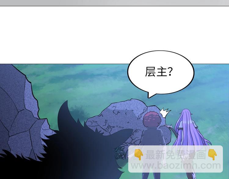 《神仙教我来装X》第30话 噬魂兽 第11页