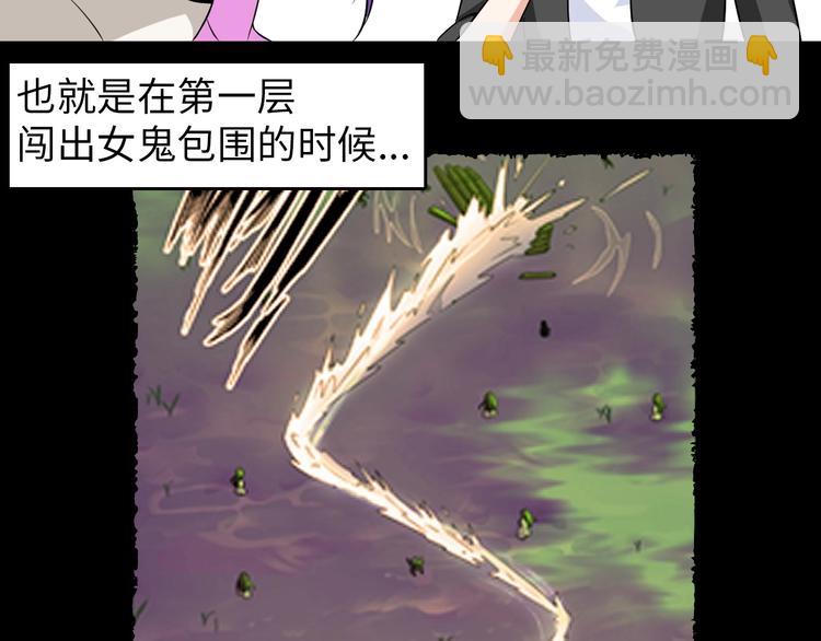 《神仙教我来装X》第30话 噬魂兽 第27页