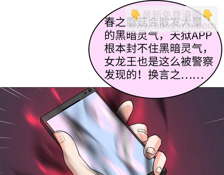 《神仙教我来装X》第30话 噬魂兽 第34页