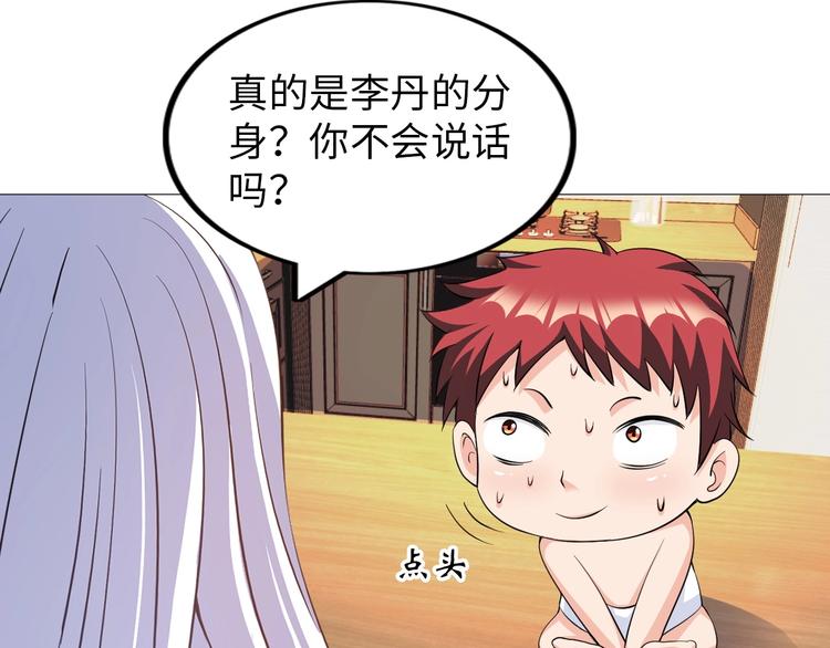 《神仙教我来装X》第29话 这个小婴儿有点凶残 第11页