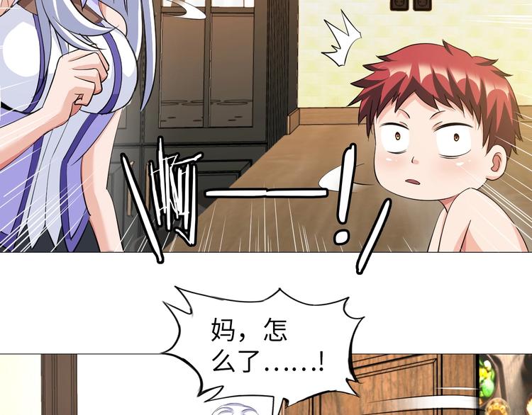 《神仙教我来装X》第29话 这个小婴儿有点凶残 第13页