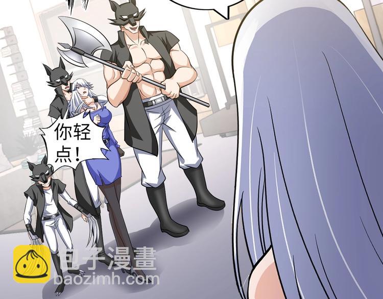 《神仙教我来装X》第29话 这个小婴儿有点凶残 第15页