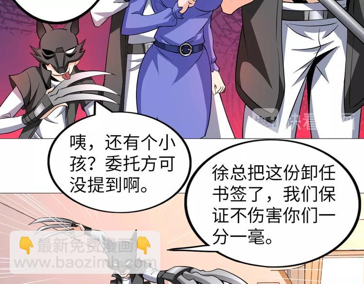 《神仙教我来装X》第29话 这个小婴儿有点凶残 第18页