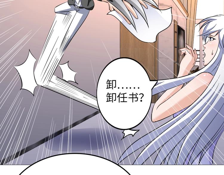 《神仙教我来装X》第29话 这个小婴儿有点凶残 第19页