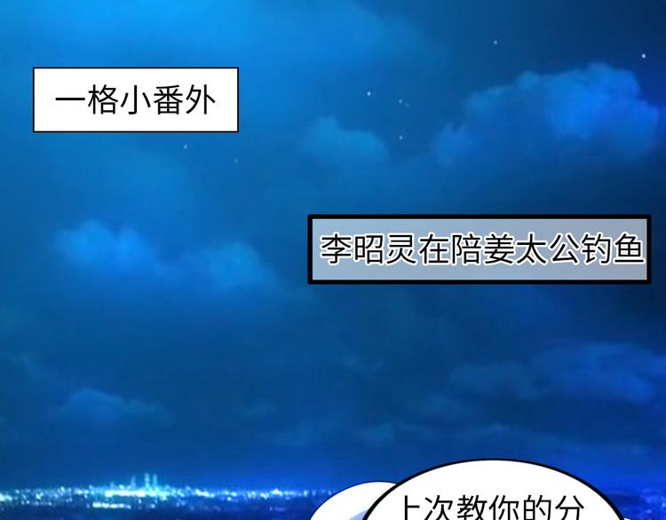 《神仙教我来装X》第29话 这个小婴儿有点凶残 第1页