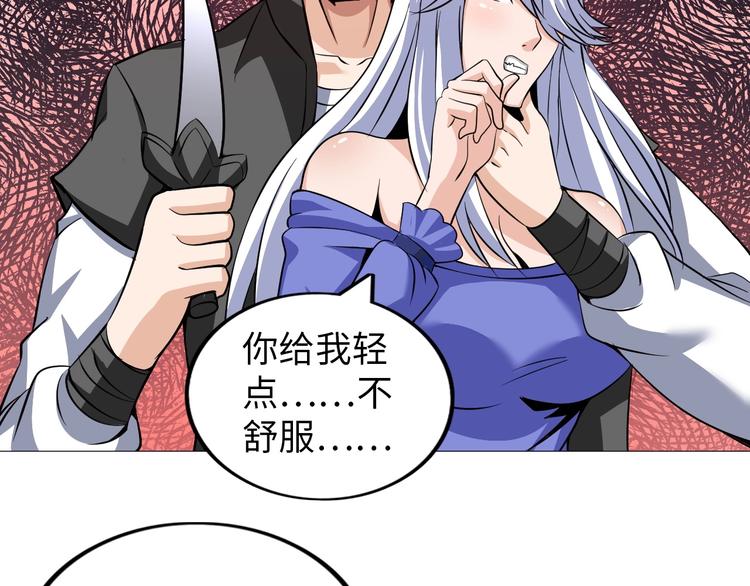 《神仙教我来装X》第29话 这个小婴儿有点凶残 第21页