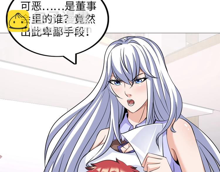 《神仙教我来装X》第29话 这个小婴儿有点凶残 第22页