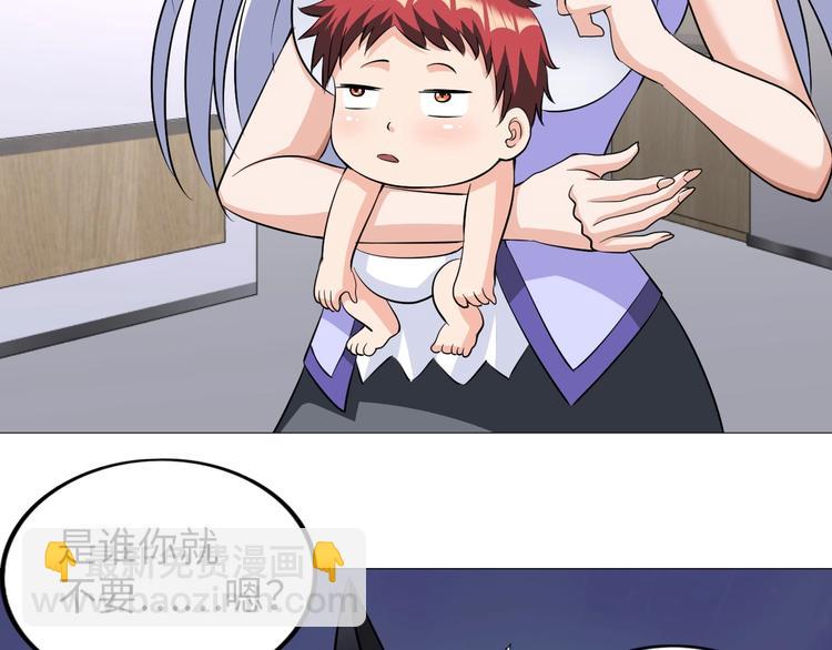 《神仙教我来装X》第29话 这个小婴儿有点凶残 第23页