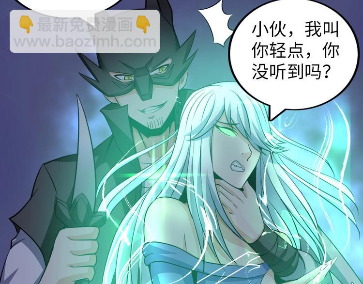 《神仙教我来装X》第29话 这个小婴儿有点凶残 第24页