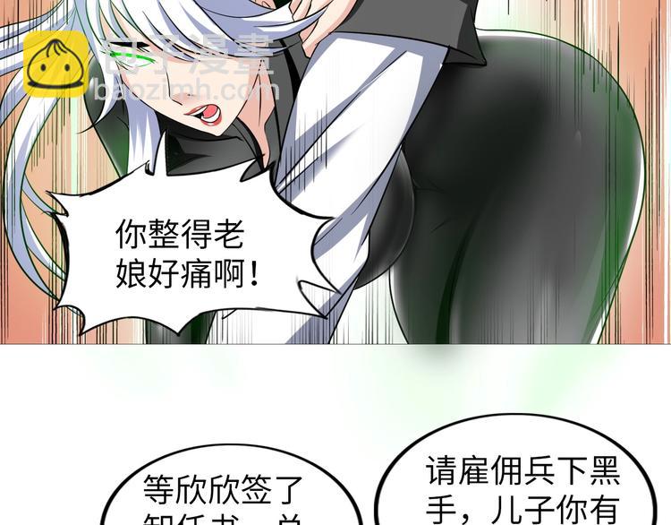 《神仙教我来装X》第29话 这个小婴儿有点凶残 第27页