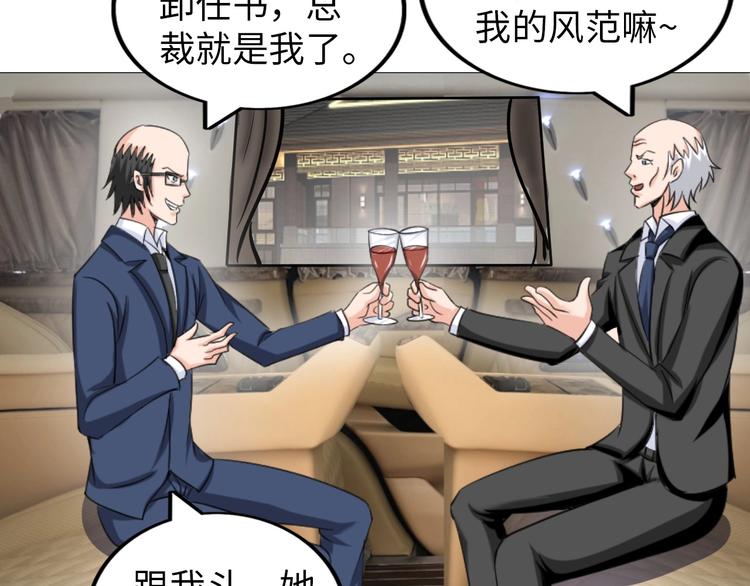 《神仙教我来装X》第29话 这个小婴儿有点凶残 第28页