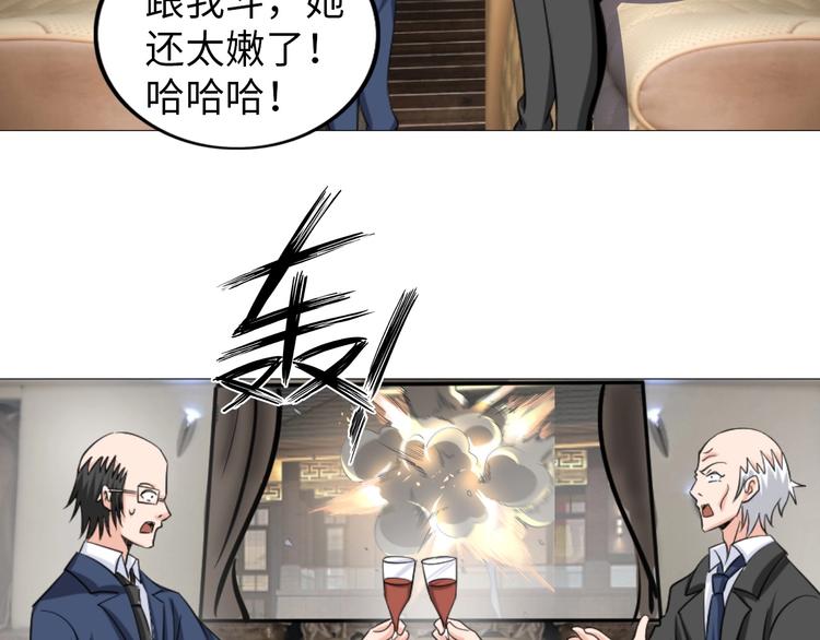 《神仙教我来装X》第29话 这个小婴儿有点凶残 第29页