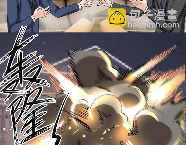 《神仙教我来装X》第29话 这个小婴儿有点凶残 第30页