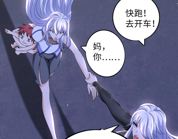 《神仙教我来装X》第29话 这个小婴儿有点凶残 第32页