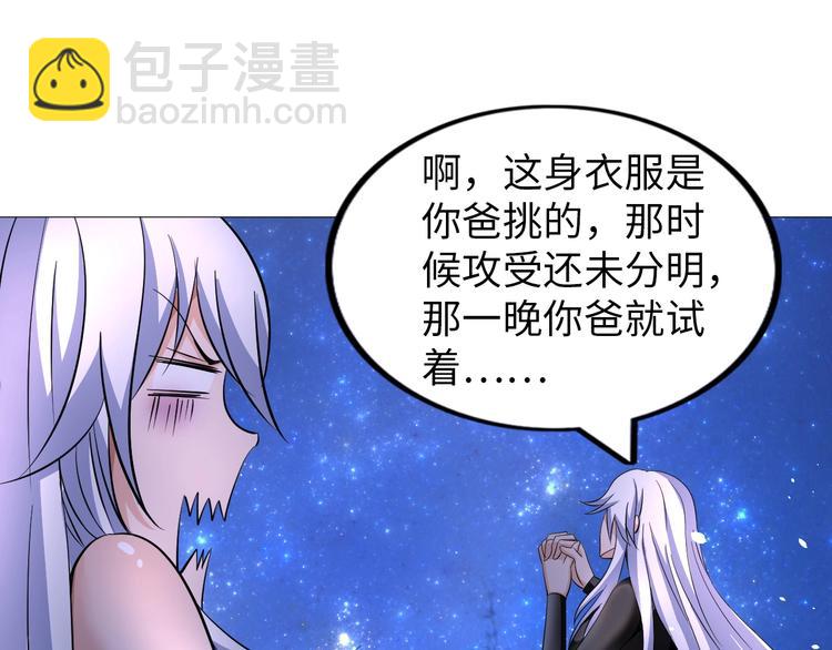 《神仙教我来装X》第29话 这个小婴儿有点凶残 第34页