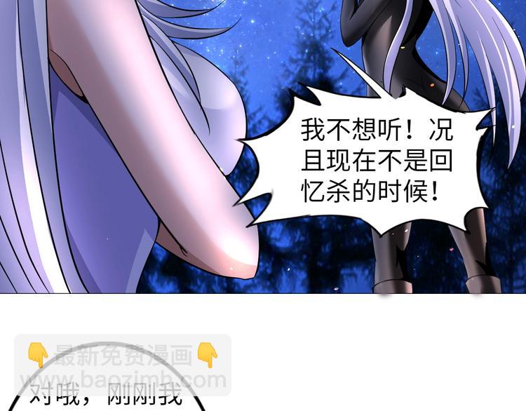 《神仙教我来装X》第29话 这个小婴儿有点凶残 第35页