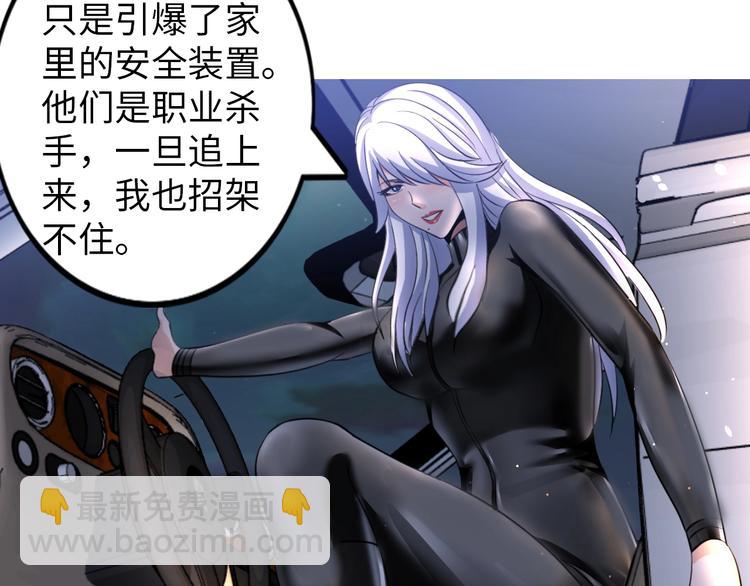 《神仙教我来装X》第29话 这个小婴儿有点凶残 第36页