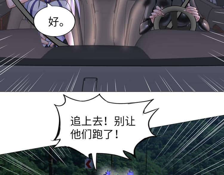 《神仙教我来装X》第29话 这个小婴儿有点凶残 第38页