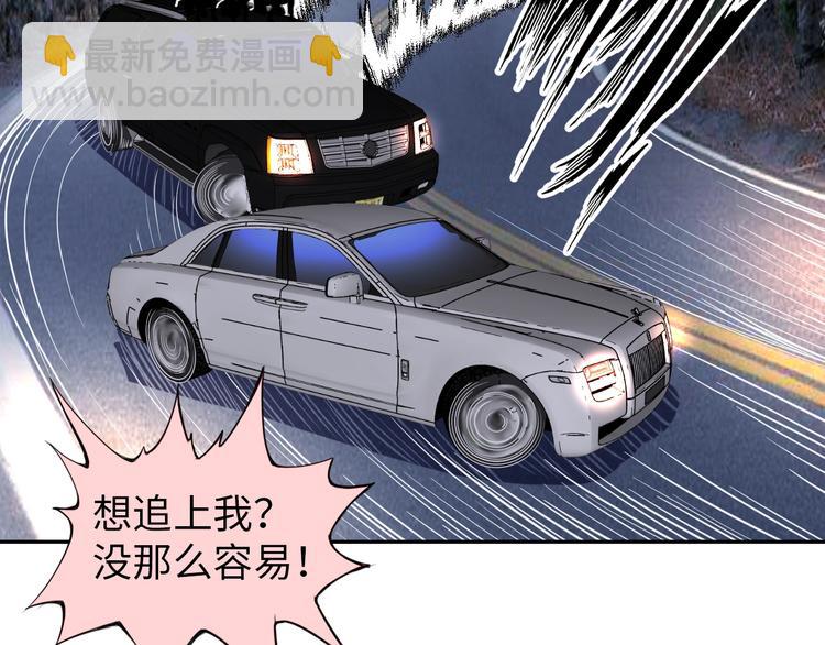 《神仙教我来装X》第29话 这个小婴儿有点凶残 第40页