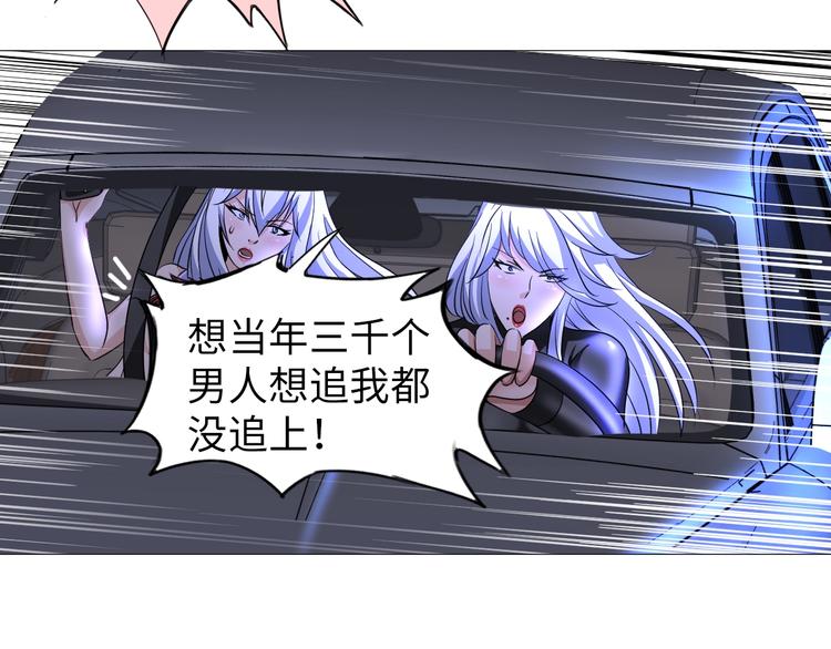 《神仙教我来装X》第29话 这个小婴儿有点凶残 第41页