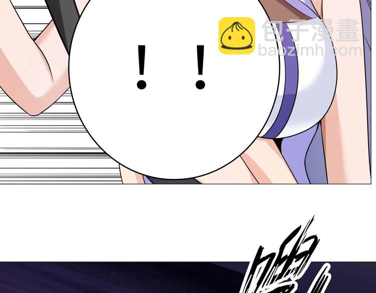《神仙教我来装X》第29话 这个小婴儿有点凶残 第44页