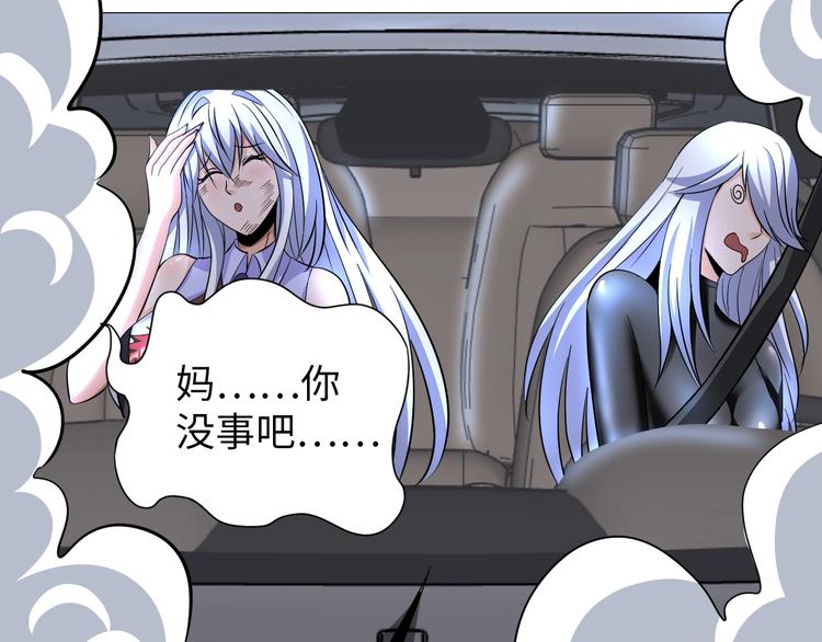 《神仙教我来装X》第29话 这个小婴儿有点凶残 第48页