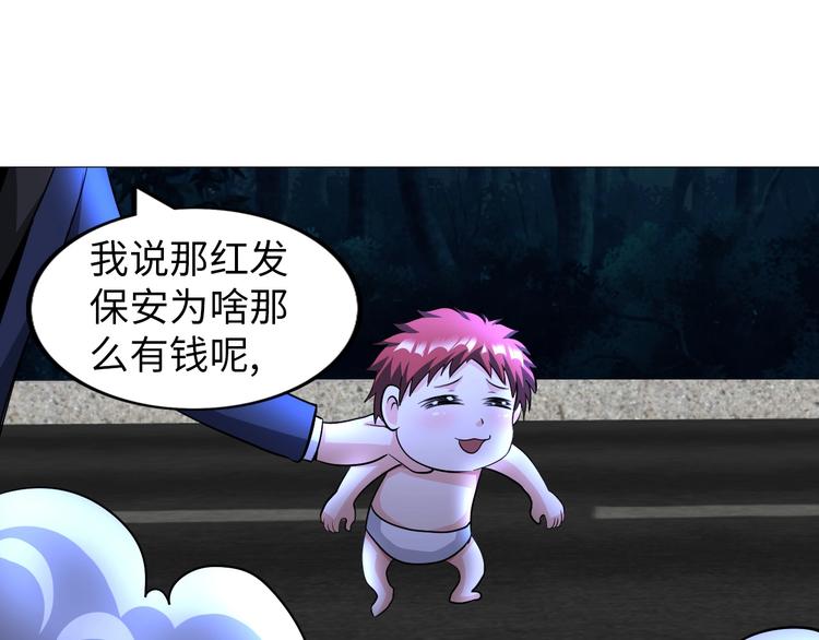 《神仙教我来装X》第29话 这个小婴儿有点凶残 第50页