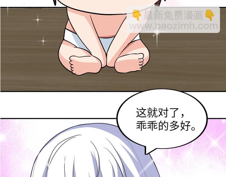 《神仙教我来装X》第29话 这个小婴儿有点凶残 第6页