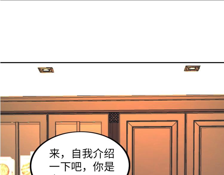 《神仙教我来装X》第29话 这个小婴儿有点凶残 第8页