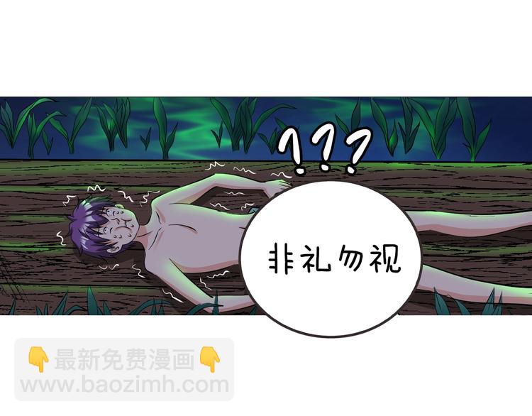 《神仙教我来装X》第28话 鬼奴 第17页