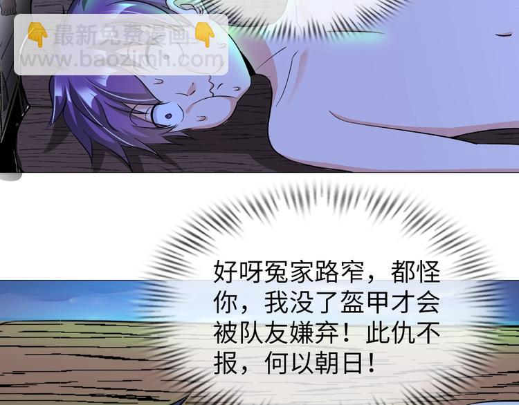 《神仙教我来装X》第28话 鬼奴 第7页