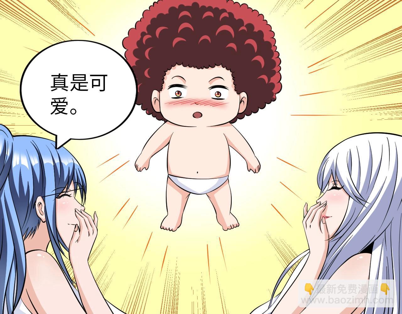 《神仙教我来装X》第35话 恩公，你往哪里跑 第11页