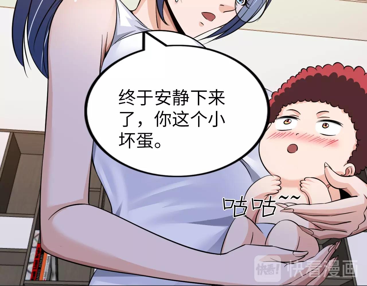 《神仙教我来装X》第35话 恩公，你往哪里跑 第13页