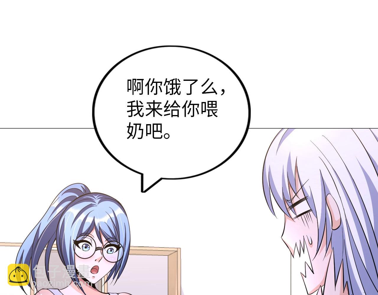《神仙教我来装X》第35话 恩公，你往哪里跑 第14页