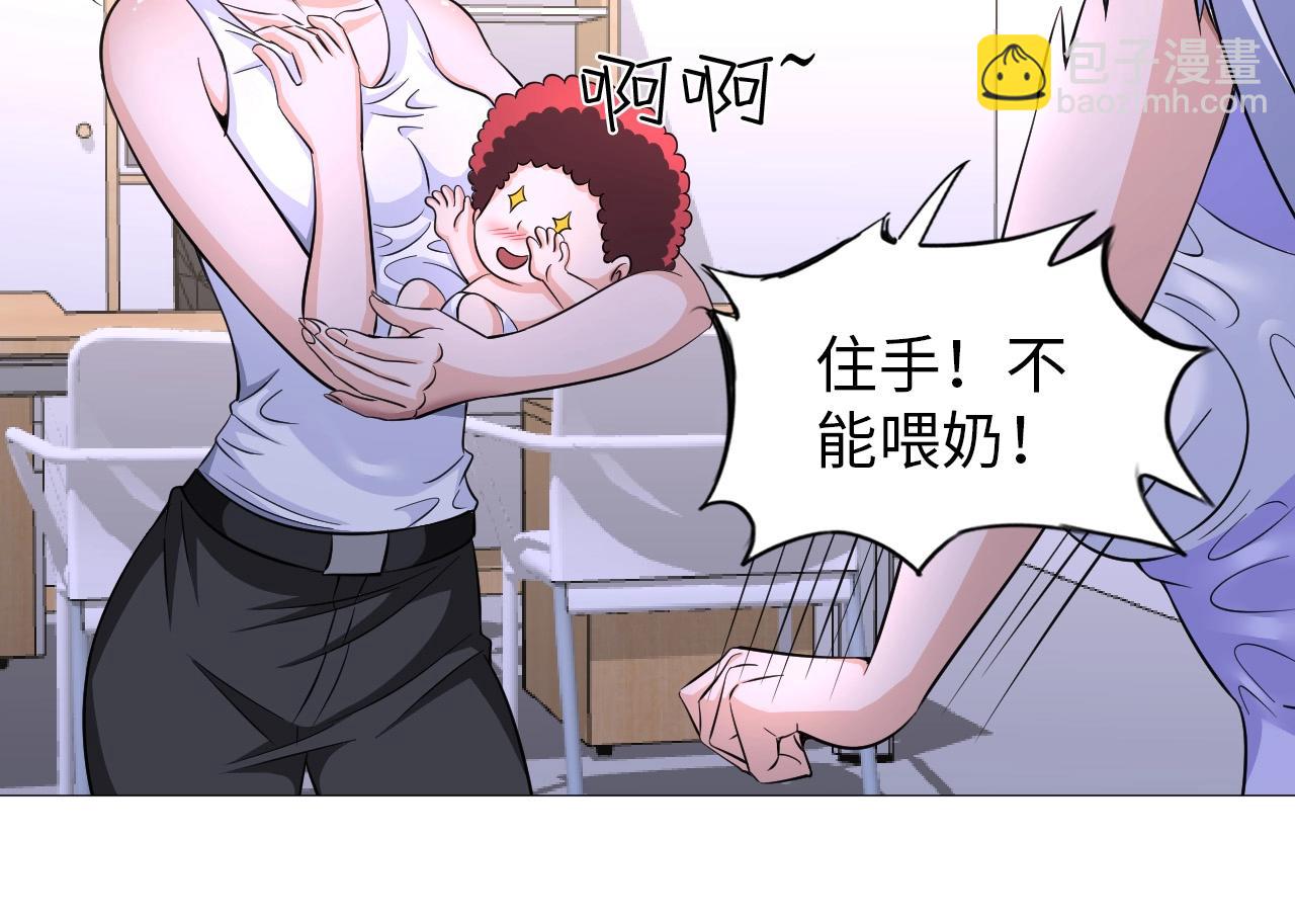 《神仙教我来装X》第35话 恩公，你往哪里跑 第15页