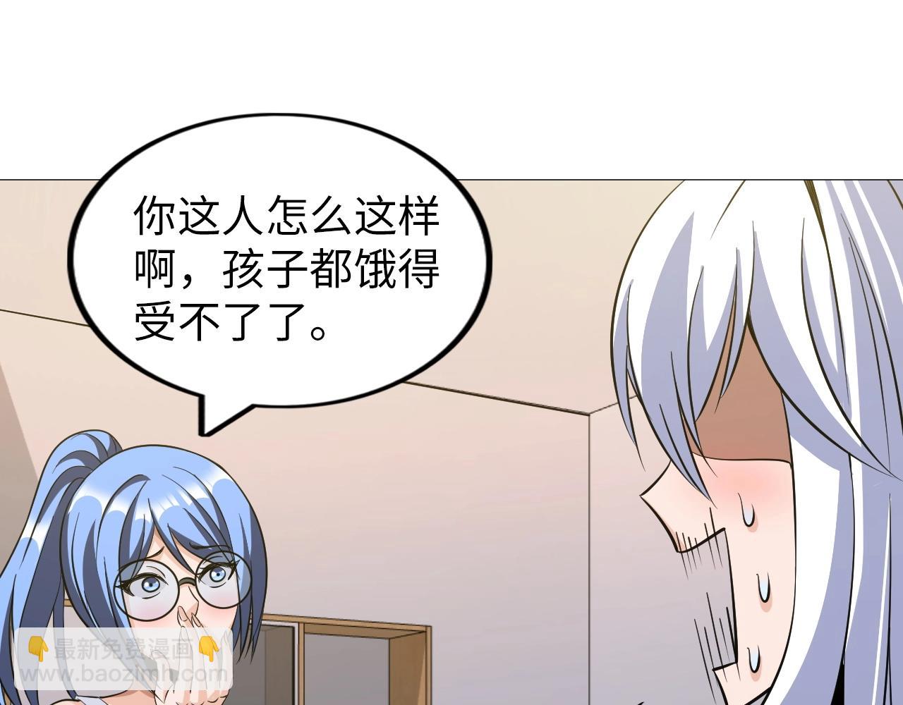 《神仙教我来装X》第35话 恩公，你往哪里跑 第16页