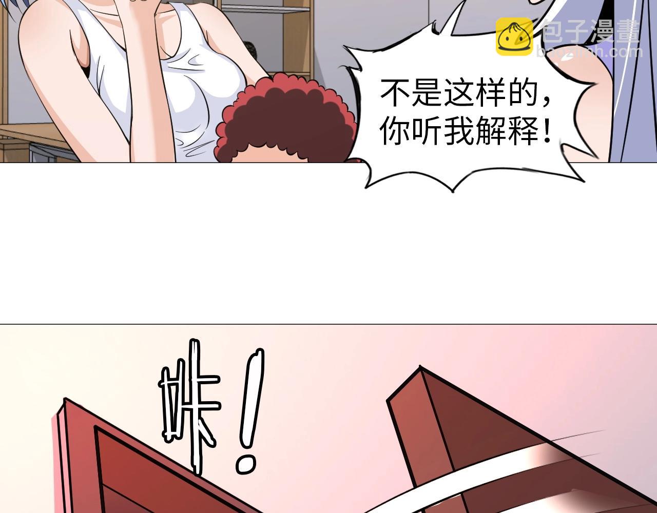 《神仙教我来装X》第35话 恩公，你往哪里跑 第17页