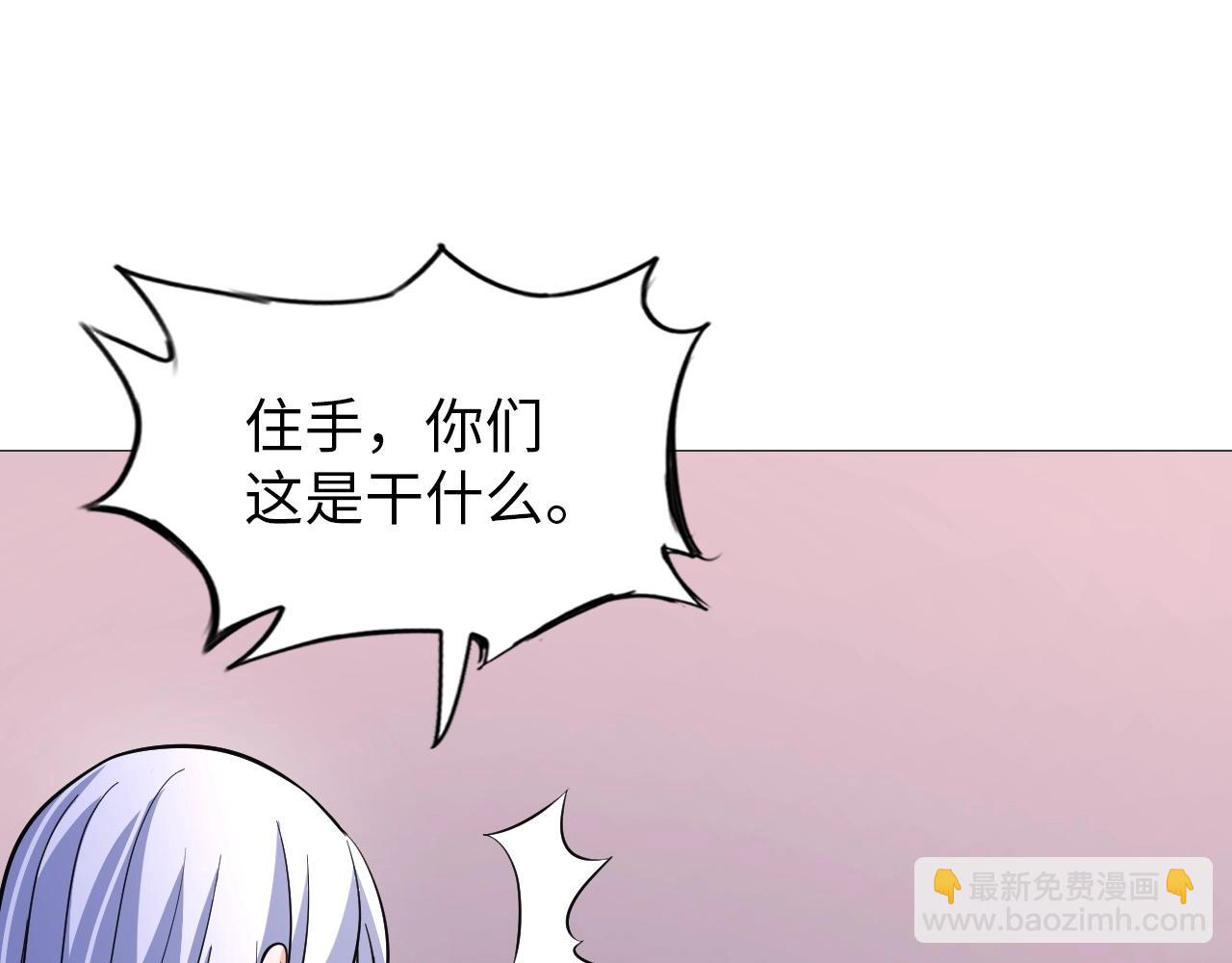 《神仙教我来装X》第35话 恩公，你往哪里跑 第19页