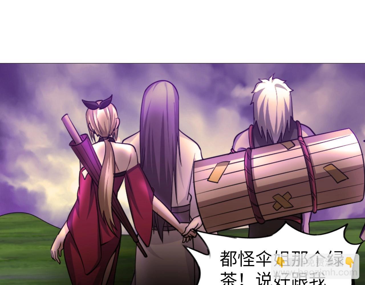 《神仙教我来装X》第35话 恩公，你往哪里跑 第32页