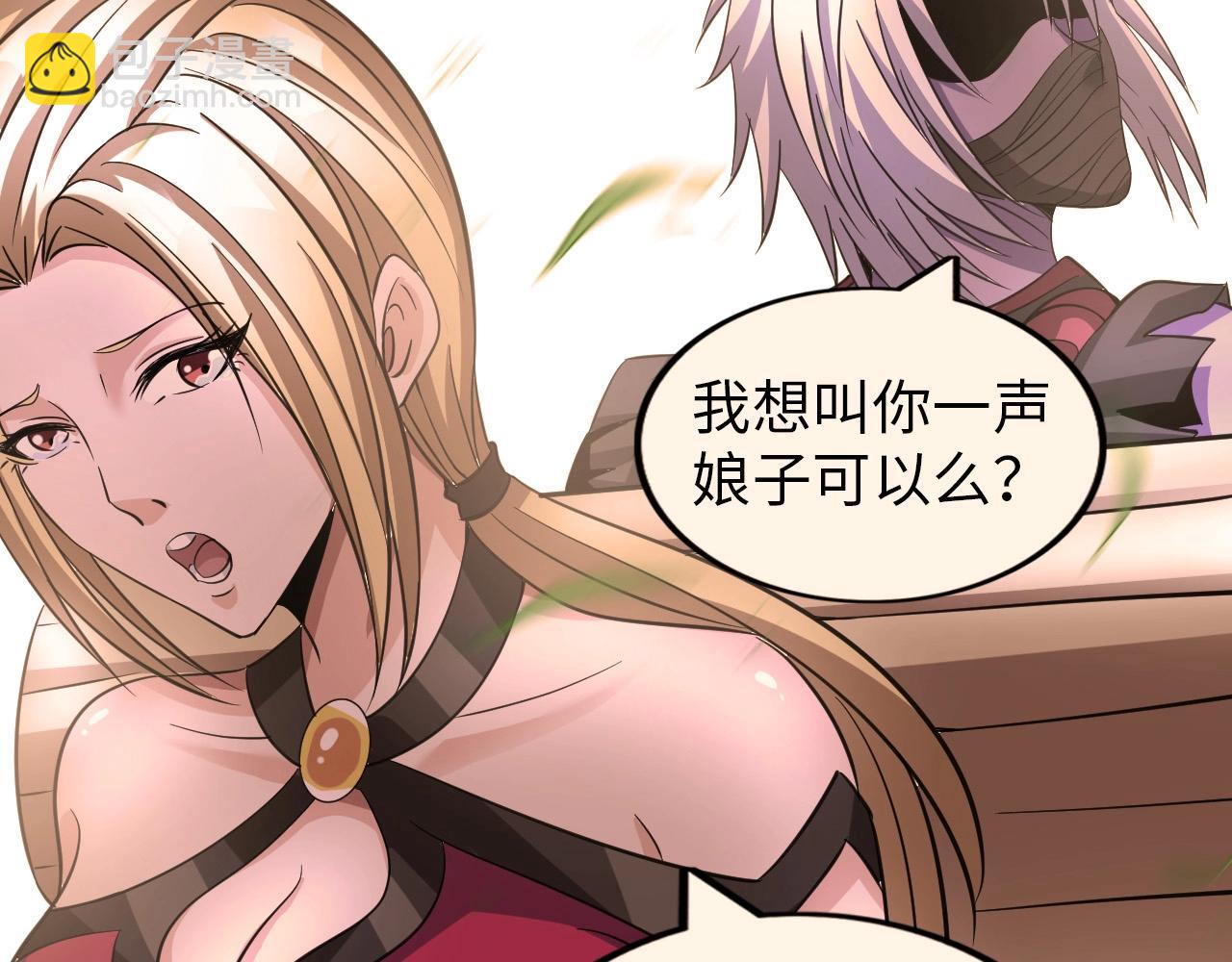 《神仙教我来装X》第35话 恩公，你往哪里跑 第36页
