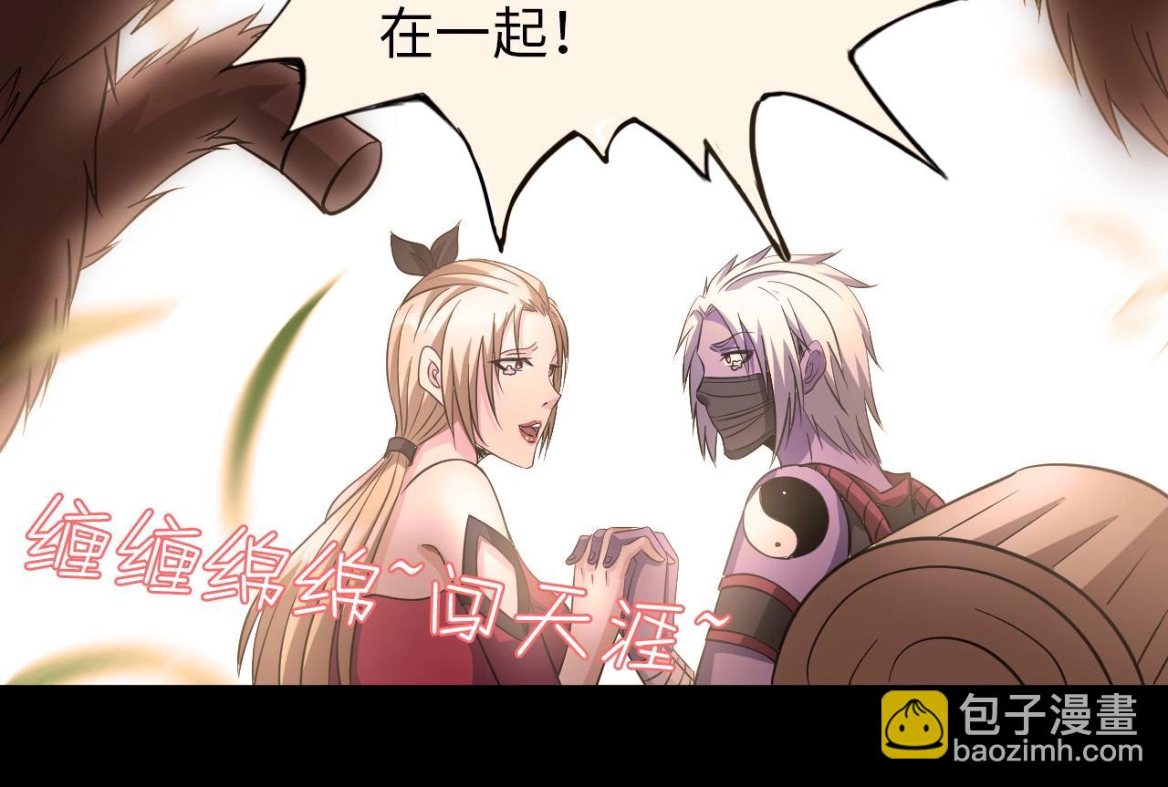 《神仙教我来装X》第35话 恩公，你往哪里跑 第38页