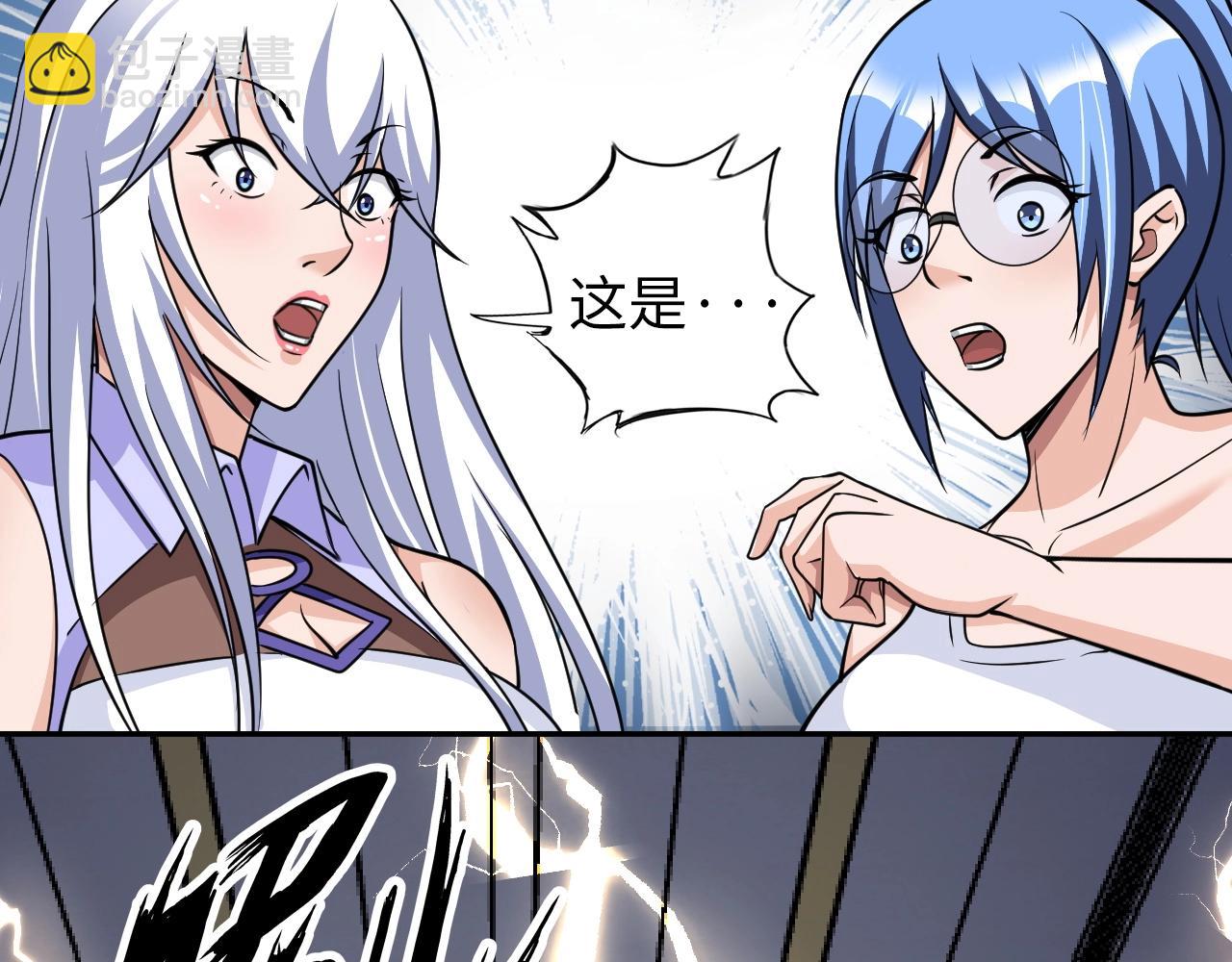 《神仙教我来装X》第35话 恩公，你往哪里跑 第3页