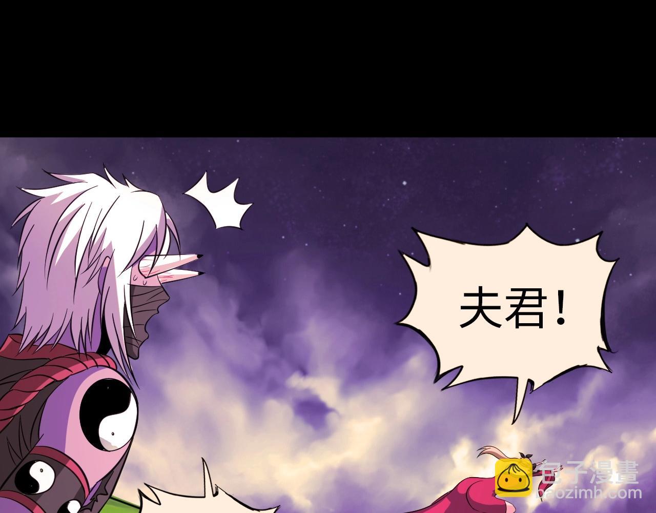 《神仙教我来装X》第35话 恩公，你往哪里跑 第45页